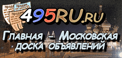 Доска объявлений города Казани на 495RU.ru